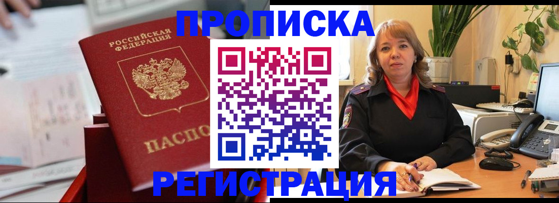 временная регистрация гарантия в Лабытнанги