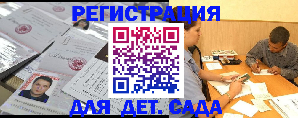 прописка гарантия в Лабытнанги
