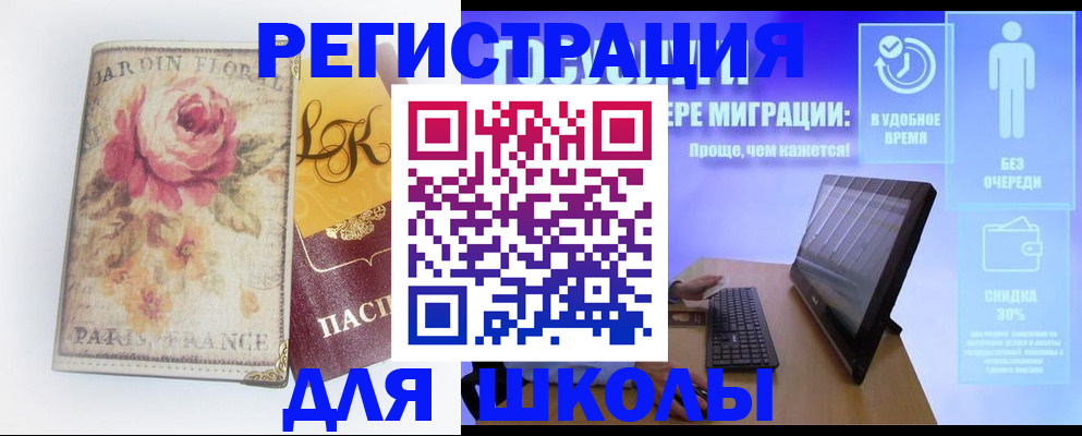временная регистрация законно в Лабытнанги