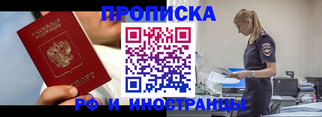 временная регистрация для школы в Лабытнанги