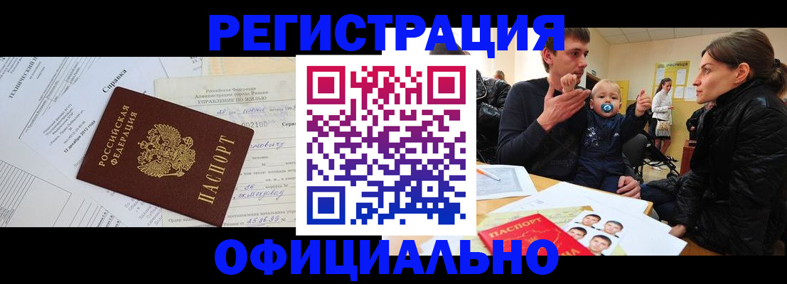 регистрация для дет. сада в Лабытнанги