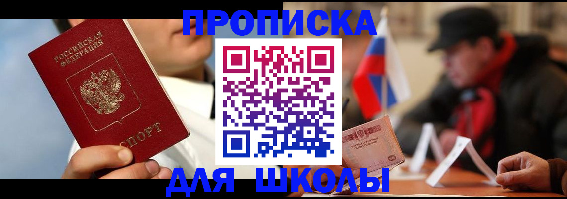 временная регистрация в квартире в Лабытнанги