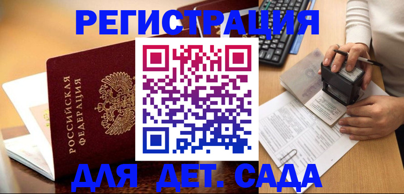 прописка 2025 в Лабытнанги