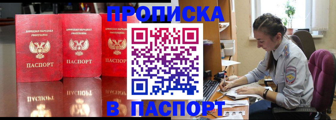 прописка для кредита в Лабытнанги