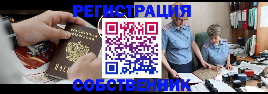 миграционный учет в Лабытнанги