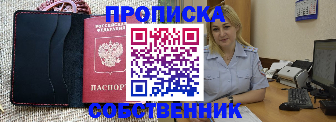 временная регистрация в квартире в Лабытнанги