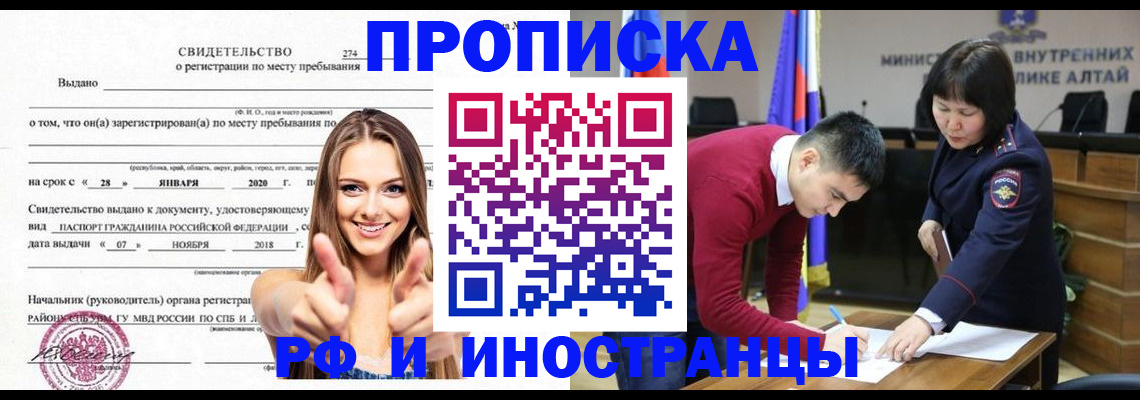 прописка в квартире в Лабытнанги